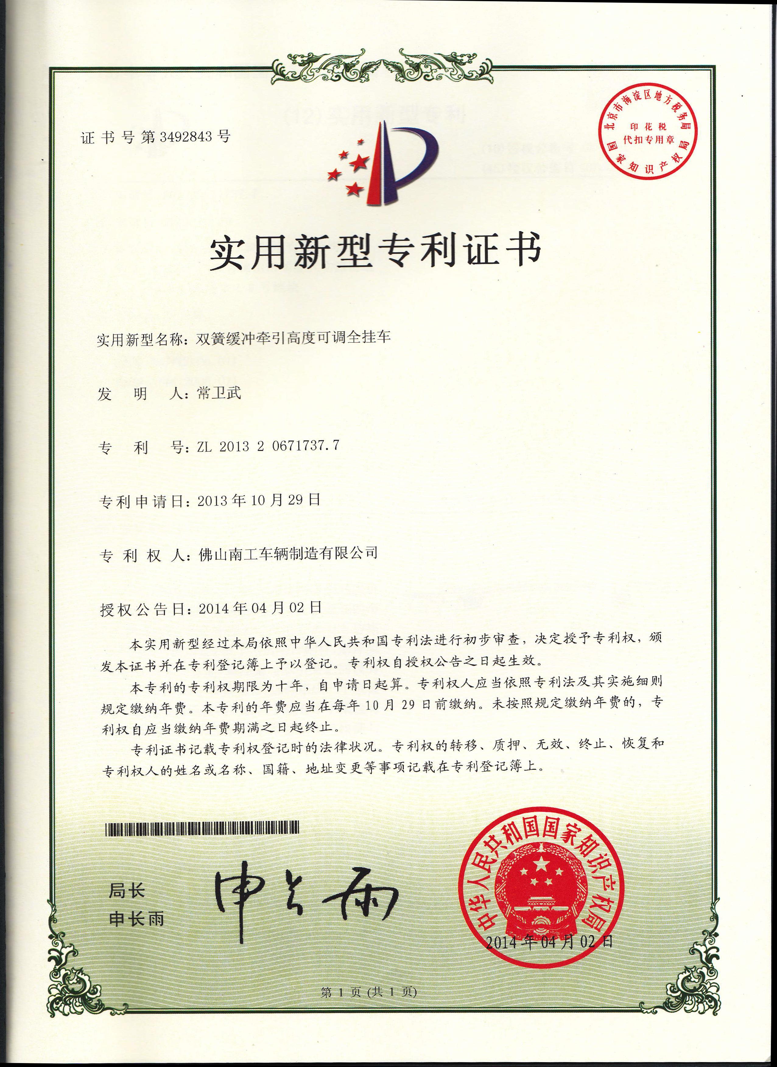 双簧缓冲式牵引高度可调天博网页版_天博（中国）